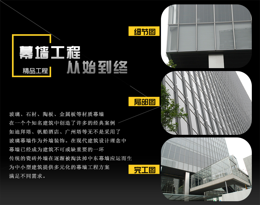 明框玻璃幕墻-日本八重洲地鐵站過(guò)程圖